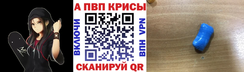 Альфа ПВП крисы CK где найти наркотики Махачкала