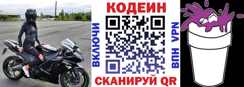 наркошоп  MEGA   Codein напиток Lean (лин)  Махачкала 
