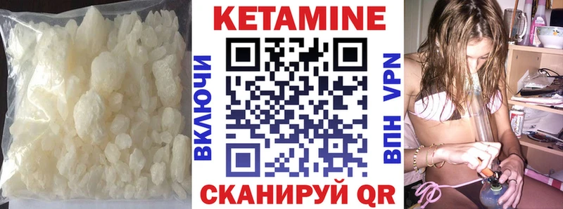Кетамин ketamine  Махачкала 